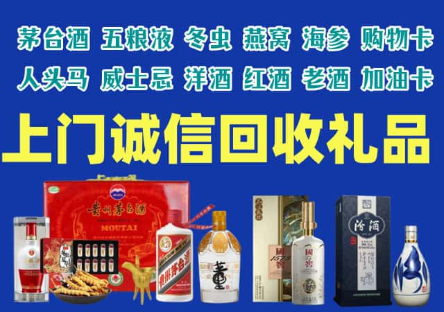 乐陵烟酒回收店